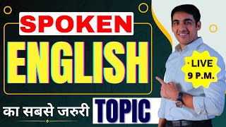 Spoken English का सबसे जरुरी TOPIC  English Speaking Practice  English Lovers Live [upl. by Wilonah]