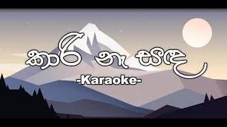 Kaari Naa Sanda කාරි නෑ සඳ  Methun SK Karaoke [upl. by Eelyam]