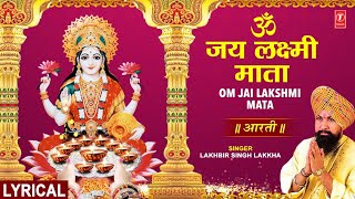 ॐ जय लक्ष्मी माता Om Jai Lakshmi Mata  Lakshmi Ji Ki Aarti  LAKHBIR SINGH LAKKHADeepawali Special [upl. by Ahsiri]