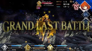 FGO OSTFateGrandOrder  人王ゲーティア Grand Last Battle Goetia Theme bgm ソロモン Solomon [upl. by Marbut102]