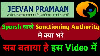 Jeevan pramaan life certificate for pensioners online  Sanctioning Authority Problem HareKrishna [upl. by Galatia]