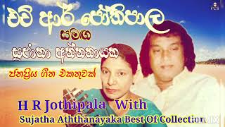 H R Jothipala AND Sujatha Aththanayaka  Best Of Collection  එච් ආර් ජෝතිපාල සමඟ සුජාතා අත්තනායක [upl. by Erena]