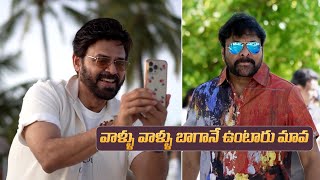 వాళ్ళు వాళ్ళు బాగానే ఉంటారు మావ😍 Megastar Chiranjeevi amp Venky Mama Funny Moments  Nakshatra News [upl. by Foskett607]