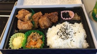 東京駅 駅弁 からあげ弁当 [upl. by Ybrek879]