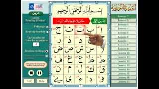 Al Noorania lesson 1 amp 2  Qaidah Al Nourania [upl. by Brabazon997]