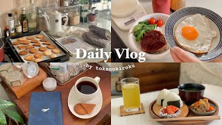 What I eat in a day🍽 Please take care of yourself🌿｜cooking making sweets etc｜Japanese daily vlog [upl. by Atwood]