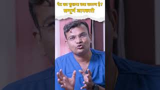 पेट फूलने की समस्या  बिना Medicine के इलाज  petdard [upl. by Ellatsyrc299]