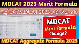 MDCAT 2023 Merit Formula  MDCAT Merit Formula 2023  How To Calculate MDCAT Merit  MDCAT Aggregate [upl. by Calhoun]