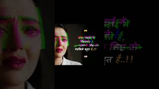 jiniya vi teriyan frienda sohneya vesad🥀💔 song sad story instagram  youtube sad 😭 videos 💔🥀 [upl. by Child]