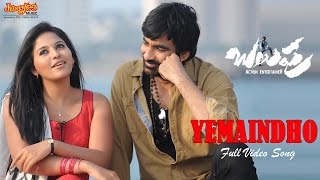 Yaevaindho Video Song  Balupu  Raviteja Sruthi Hassan amp Anjali  SPBalasubrahmanyam  SS Thaman [upl. by Montagu146]