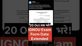 IGNOU Exam Form date extended  IGNOU TEE 2024 ignou [upl. by Donohue]