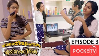 Palarivattom Paalam  Episode 3  Aerobics  New malayalam web series [upl. by Domph]