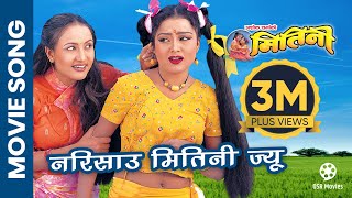 Narisau Mitini Jyu  Nepali Movie MITINI Official Title Song  Rekha Thapa Bipana Thapa [upl. by Trik175]