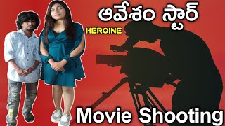 AVESHAM STAR NEW MOVIE SHOOTING  BR FACTS IN TELUGU [upl. by Raeann]