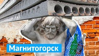 Магнитогорск таксист показал мне самые жуткие места [upl. by Mojgan]