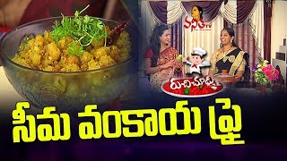 Seema Vankaya Banglore Vankai Fry Recipe  Ruchi Chudu  Vanitha TV [upl. by Hughes540]