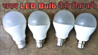 LED bulb 💡 repair Sameer experiment 786 [upl. by Sirrom]