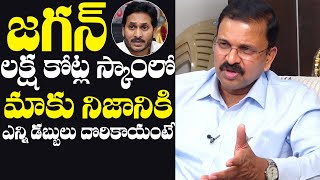 JD Lakshmi Narayana About Ys Jagan Illegal assets Worth  Jagan Latest News  NewsQube [upl. by Leong]