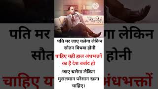 अंधभक्त vs अंबेडकर जी motivation motivational ambedkar status shorts upsc ias ips ssc [upl. by Euridice]