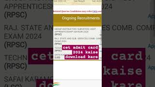 rajasthan cet admit card kaise nikalecet 12th admit card 2024cet admit card kaise download kare [upl. by Blackington]