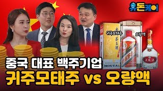 유돈케어 제20화 전문가 만장일치 중국 대표 소비주 [upl. by Gaw]