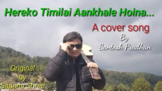 Hereko Timilai  Santosh Pradhan  A Cover Song [upl. by Susannah819]