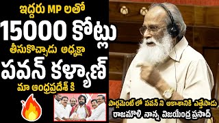 SS Rajamouli Father Vijayendra Prasad Goosebumps Words On Pawan Kalyan Over 15000 Crores Budget  MP [upl. by Rice64]