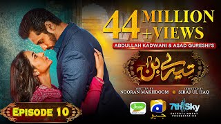 Tere Bin Ep 10  Eng Sub  Digitally Presented by Jhalak Beauty Cream  Yumna Zaidi  Wahaj Ali [upl. by Arednaxela]