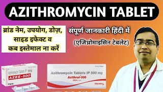 Azithromycin 500 mg tablet uses  Azithromycin 500 mg  Azithromycin tablets ip 500 mg  Hindi [upl. by Einnim197]