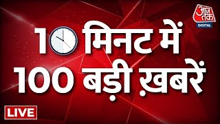 Superfast News LIVE फटाफट देखिए देशदुनिया की बड़ी ख़बरें  2024 Elections  Breaking News  PM Modi [upl. by Leelahk]