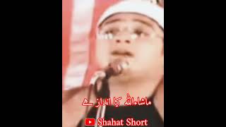 Very beautiful quran recitation sheikh mahmood shahat [upl. by Ahsener]