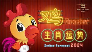 2024 ROOSTER Chinese Zodiac Forecast 属鸡生肖运势 [upl. by Ramberg]