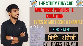 Multigene families।Multigene families and their evolution।Example of multigene bsc msc mscbotany [upl. by Ennazus]