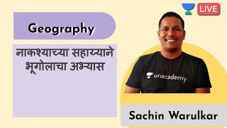 नाकश्याच्या सहाय्याने भूगोलाचा अभ्यास  Geography  MPSC 2020  Sachin Warulkar [upl. by Duong]