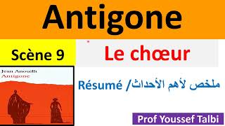 Antigone résumé scène 9  le chœur [upl. by Genia]