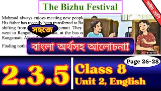 Class 8 English 235 Page 2628  The Bizhu Festival  Class Eight New Book Chapter 2 Page 262728 [upl. by Annahsar]