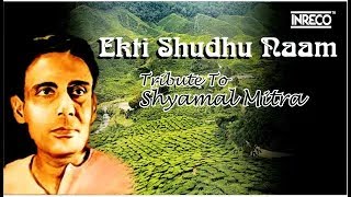 Top 10 Songs of Shyamal Mitra  শ্যামল মিত্র এর সুরে সেরা ১০ টি গান  Shyamal Mitra Bengali Songs [upl. by Clayborne943]