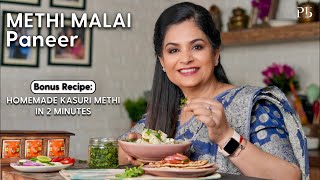 Methi Malai Paneer I How to make Kasuri Methi in 2 minutes I मेथी मलाई पनीर I Pankaj Bhadouria [upl. by Zenobia]