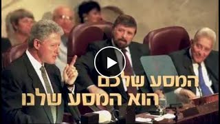 Great Moments of the Knesset  Heads of state and organizations [upl. by Nirol776]