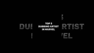 Top 3 Dubbing Artist In Marvel best dubbing artistytshorts shorts top3p [upl. by Persis]