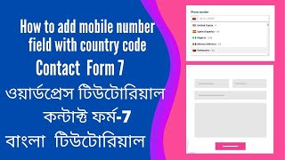 How to add mobile number field with country code in contact form 7  Web Pacific [upl. by Osmund754]