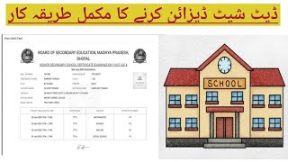 How to Design admit card in Smart School  school management software in Pakistan  The smart school [upl. by Rehtul]