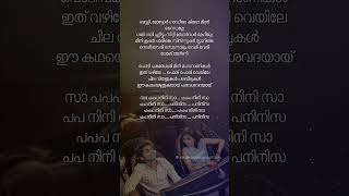 Mini maharani lyrics malayalamlyrics premalu love mamithabaiju naslen [upl. by Gusty343]