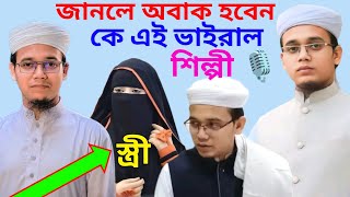 কলরব শিল্পী সাঈদ আহমেদের জীবন কাহিনী ২০২৪  Sayed Ahmed Lifestyle 2024  Sayed Ahmed Kalrab Gojol [upl. by Eiramanna]