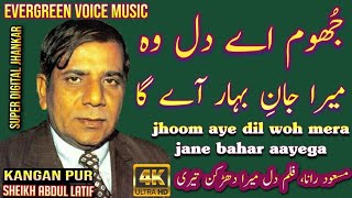 Masood rana song  jhoom aye dil woh mera jane bahar aayega  urdu hindi song  remix song [upl. by Lamrert]