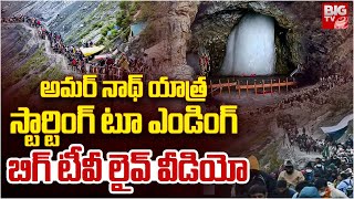 Amarnath Yatra Tour 2024 Full Video  ఈ వీడియో తో మీ డౌట్స్ క్లియర్  Amarnath Yatra Full Details [upl. by Kataway]