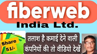 Fiberweb india share news today [upl. by Larimer260]