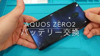 【AQUOS Zero2】バッテリー交換【字幕実況あり】 [upl. by Casady]