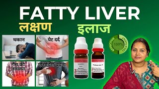 Fatty liver treatment in homoeopathy  Symptoms of fatty liver [upl. by Etteoj973]