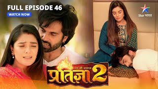 FULL EPISODE45  Mann Ki Awaaz Pratigya 2  Kya toot jaayega KrishnaPratigya ka rishta [upl. by Denney852]